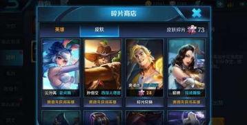 王者皮肤碎片最新爆料,神秘皮肤即将降临,碎片收集热潮再起!